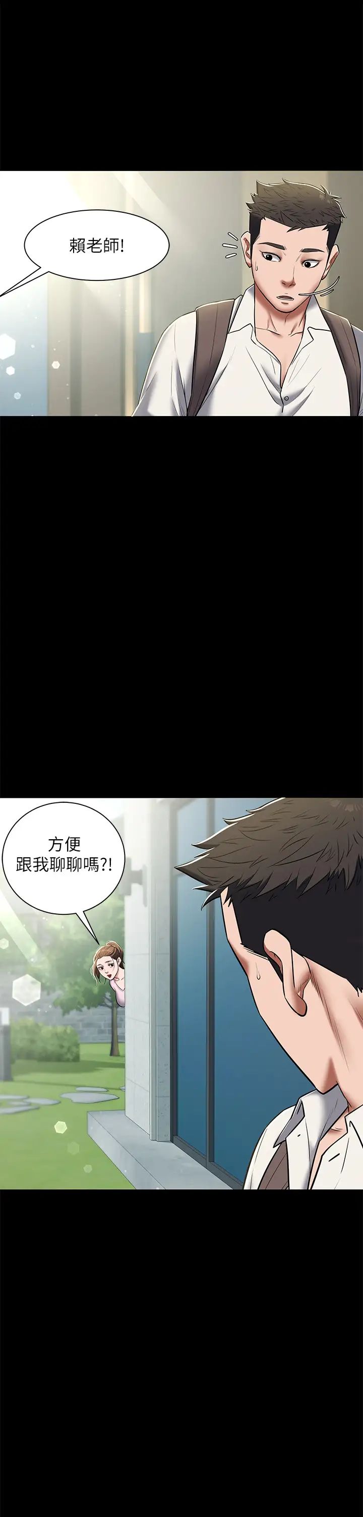 豪色復仇第5话-我的身体…就是筹码