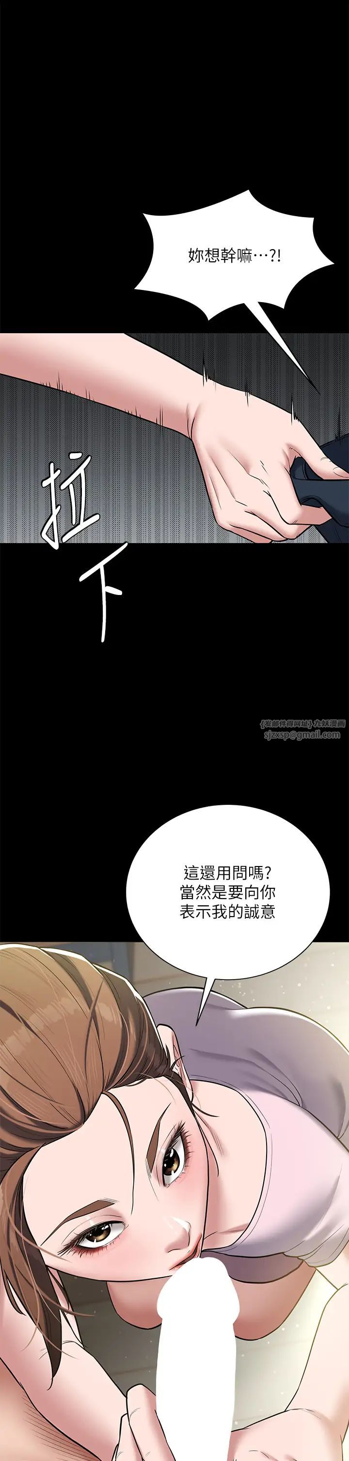 豪色復仇第5话-我的身体…就是筹码