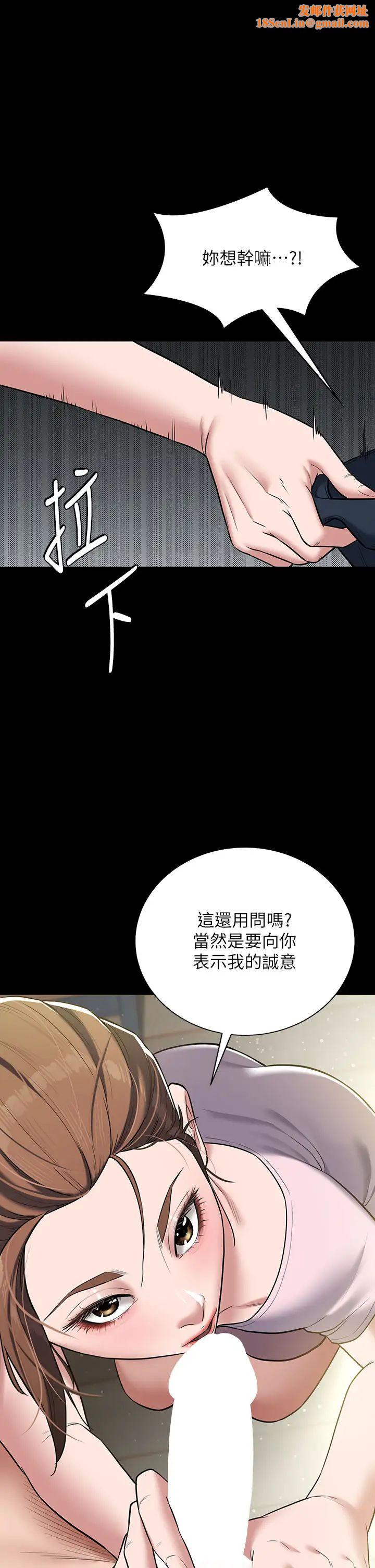 豪色復仇第6话-口爆性感园艺师