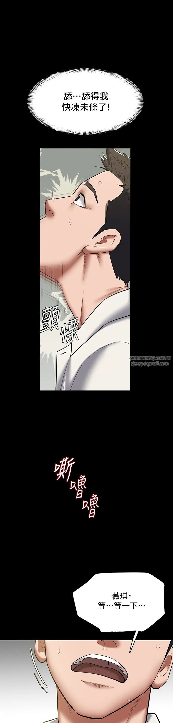 豪色復仇第6话-口爆性感园艺师