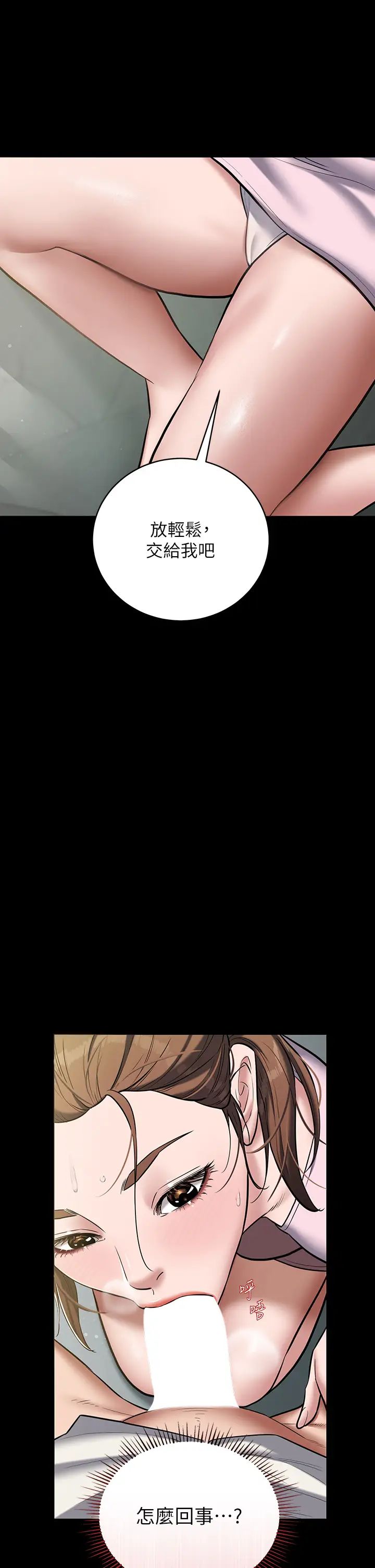 豪色復仇第6话-口爆性感园艺师