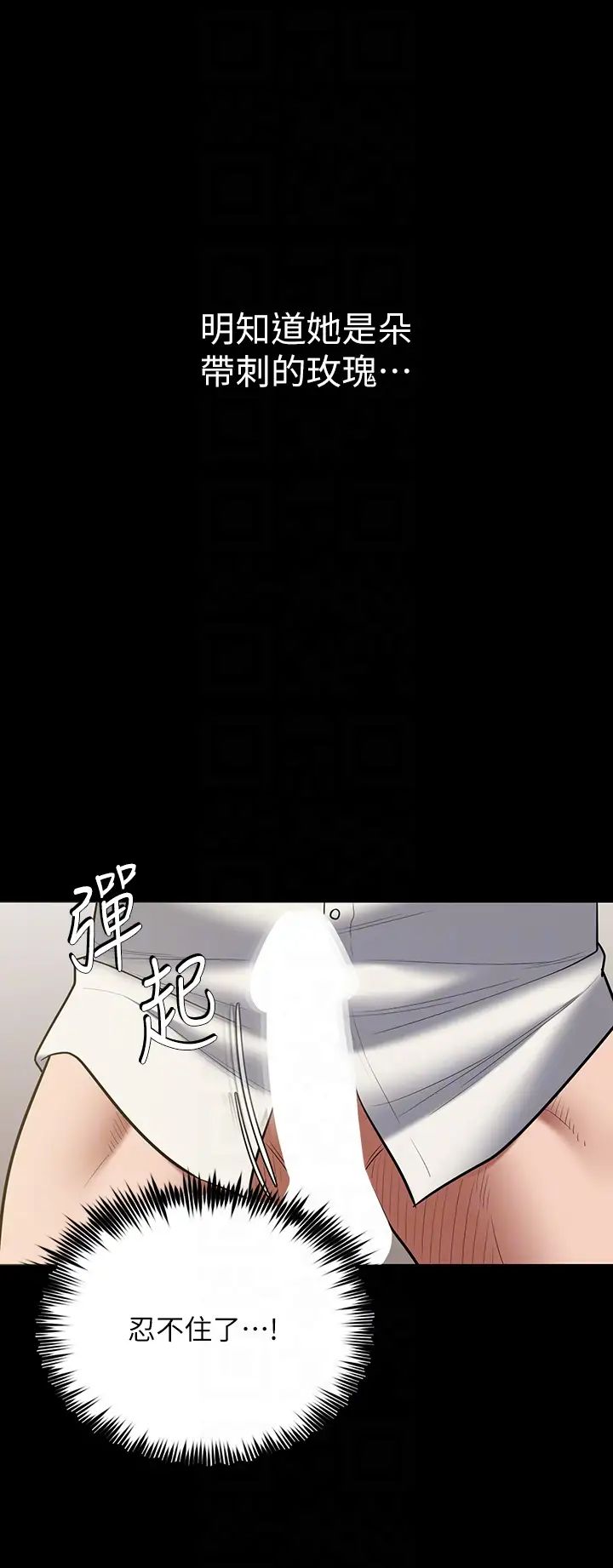 豪色復仇第6话-口爆性感园艺师