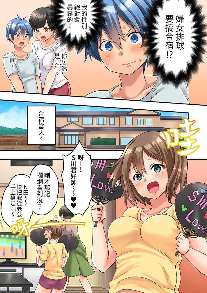 与人妻排球部的大汗淋漓SEX~一边淋浴一边亲密接触?第5话