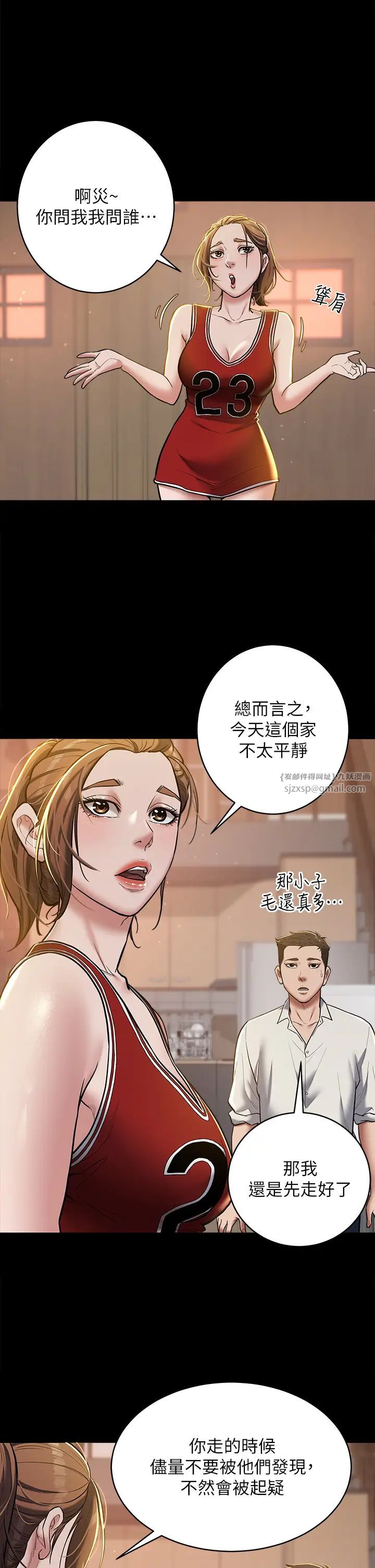 豪色復仇第8话-迷姦清纯富傢女