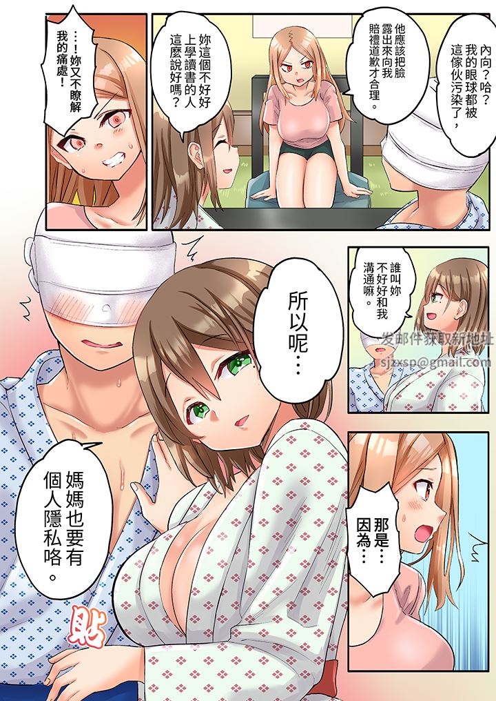 与人妻排球部的大汗淋漓SEX~一边淋浴一边亲密接触？第7话