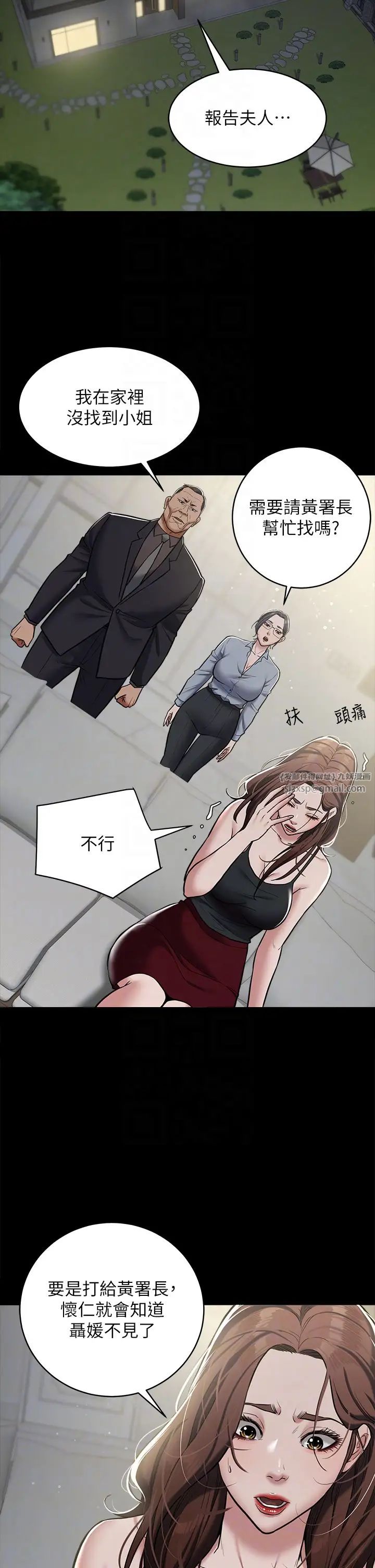 豪色復仇第8话-迷姦清纯富傢女