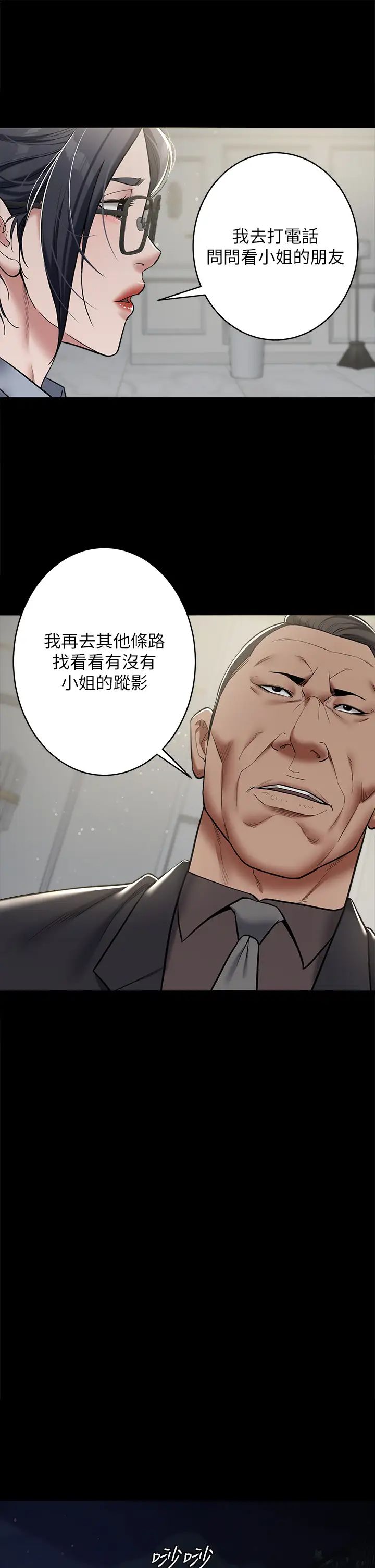 豪色復仇第8话-迷姦清纯富傢女