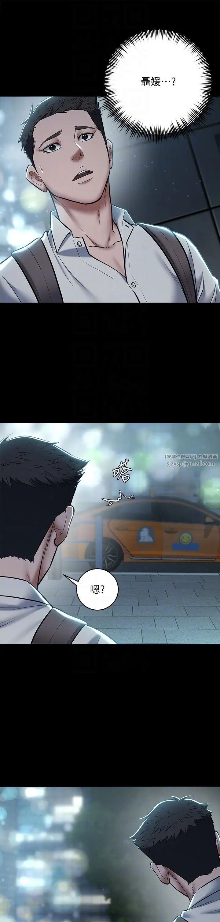 豪色復仇第8话-迷姦清纯富傢女