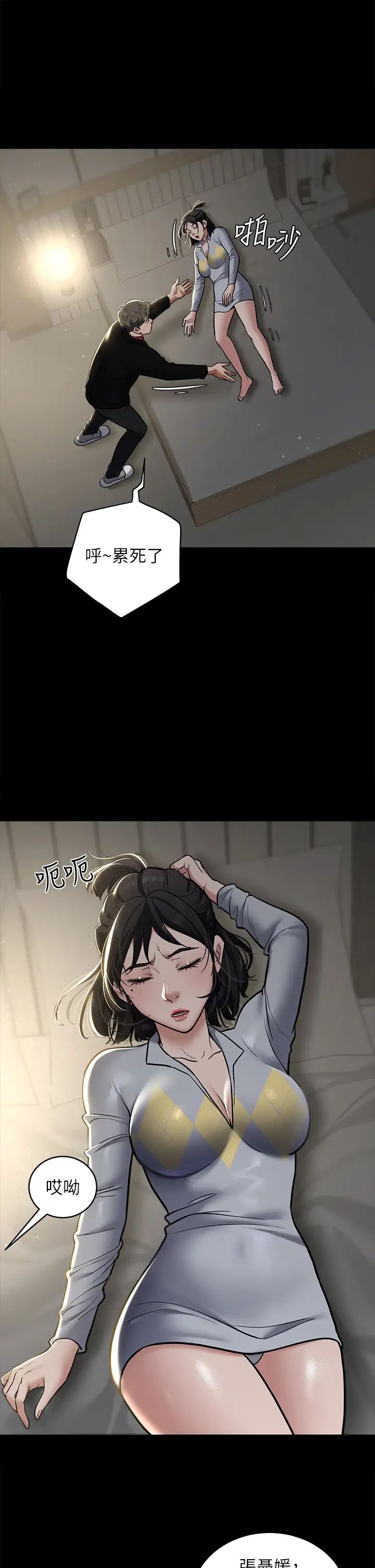 豪色復仇第8话-迷姦清纯富傢女