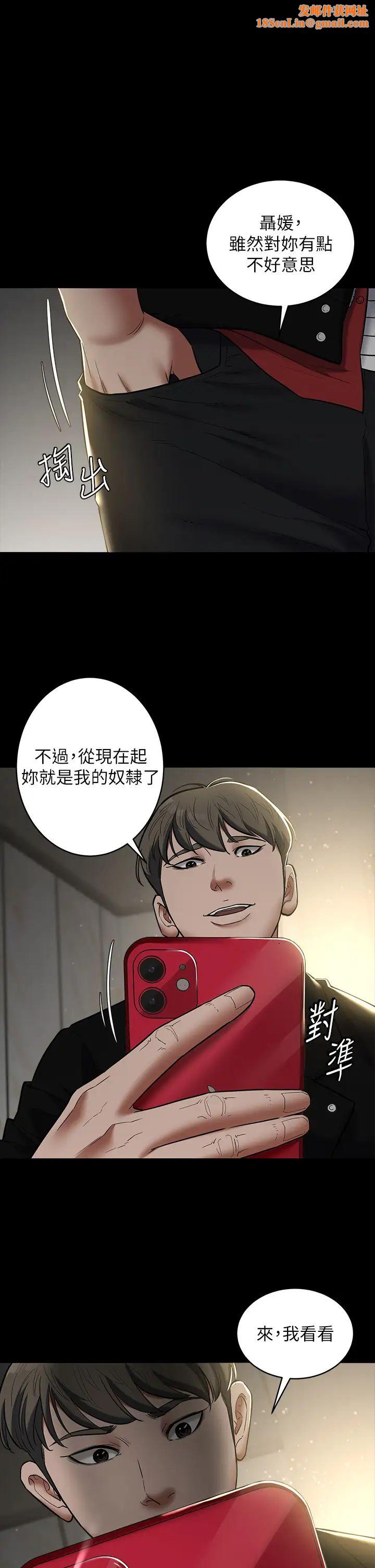 豪色復仇第9话-脸红心跳的英雄救美