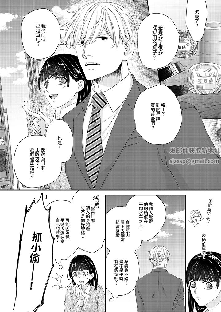 只想普普通通地做爱!~性癖男女的暴走玩法第1话