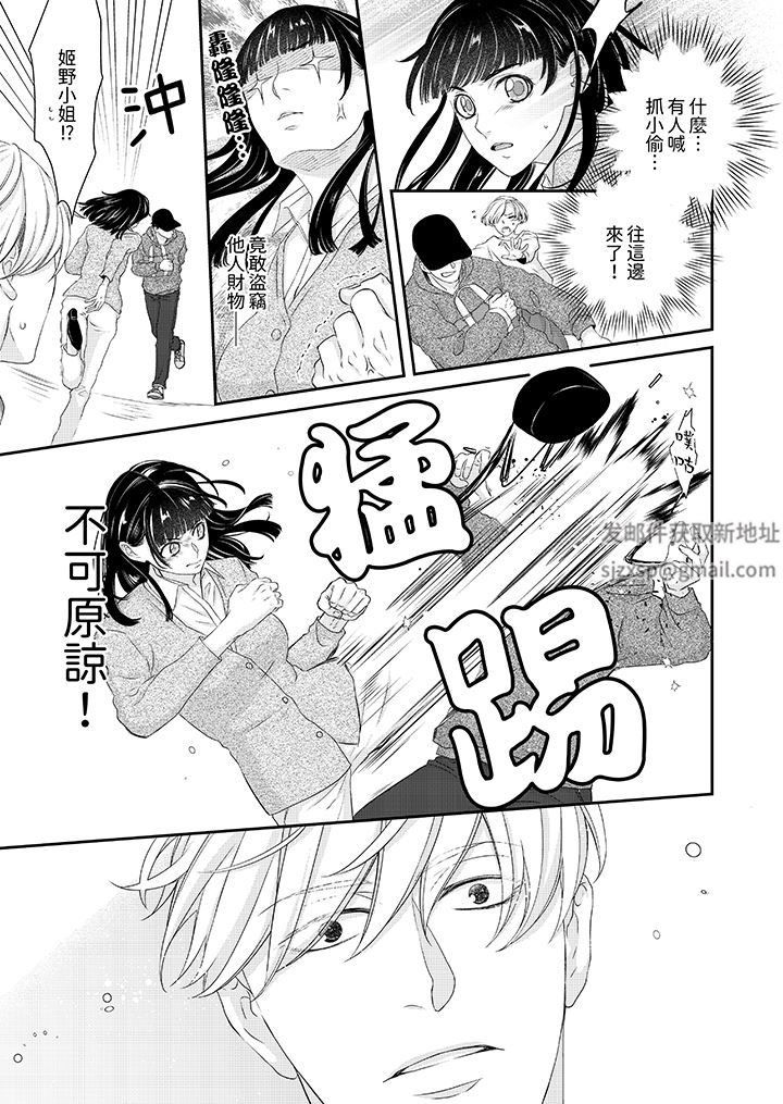 只想普普通通地做爱！~性癖男女的暴走玩法第1话