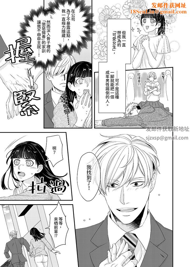 只想普普通通地做爱！~性癖男女的暴走玩法第1话