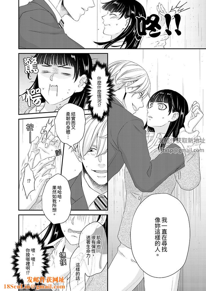 只想普普通通地做爱！~性癖男女的暴走玩法第1话