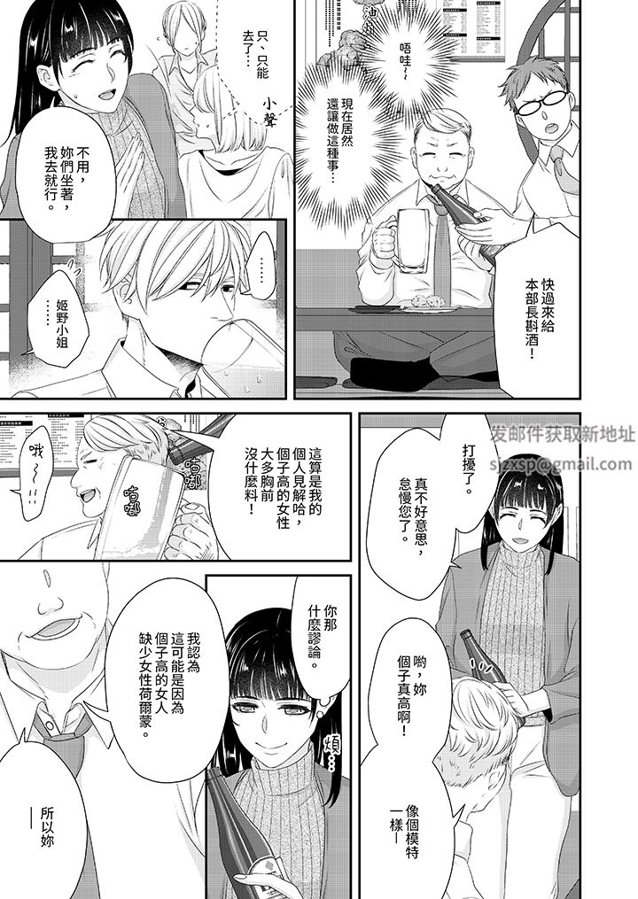 只想普普通通地做爱！~性癖男女的暴走玩法第2话