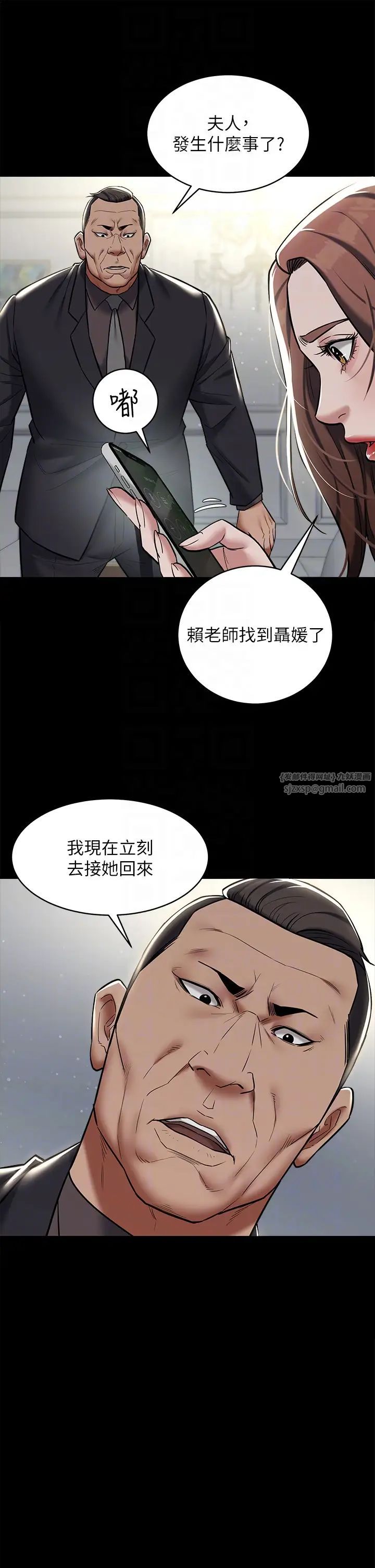 豪色復仇第9话-脸红心跳的英雄救美