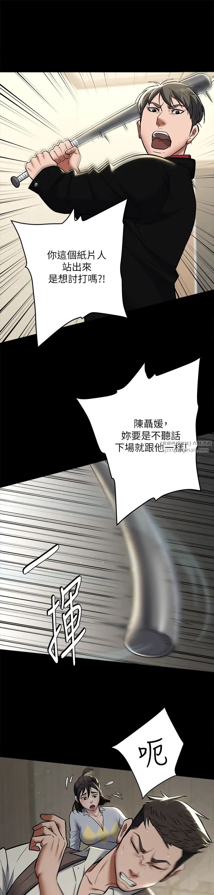 豪色復仇第9话-脸红心跳的英雄救美