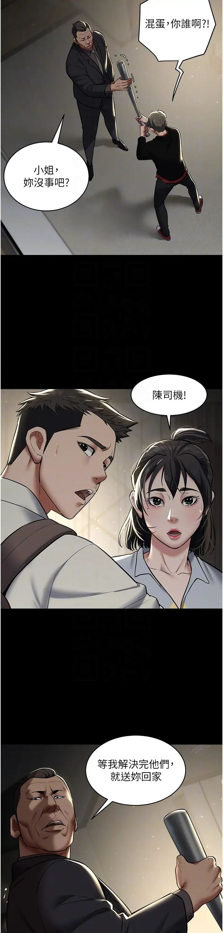 豪色復仇第10话-露香肩勾引傢教老师