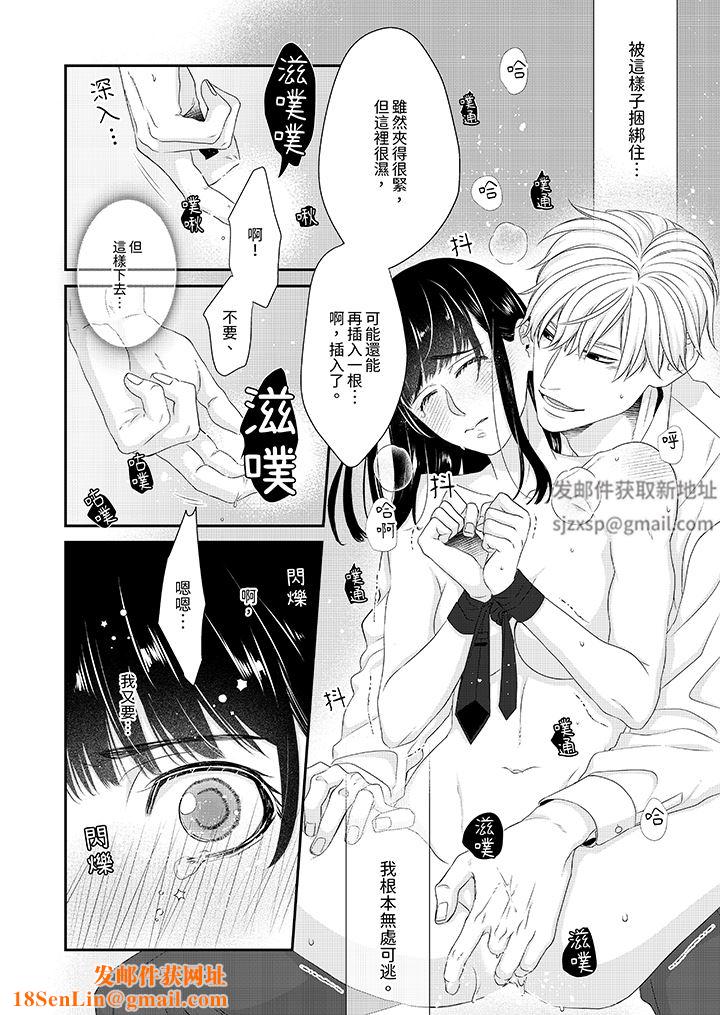 只想普普通通地做爱!~性癖男女的暴走玩法第3话