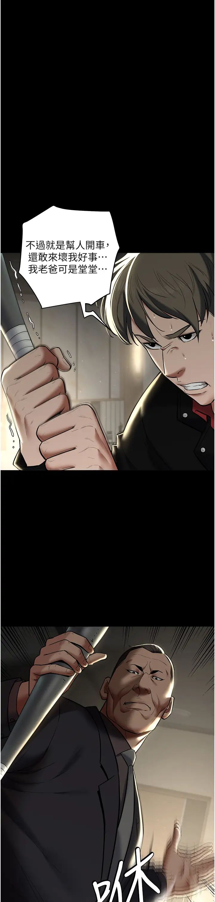 豪色復仇第10话-露香肩勾引傢教老师