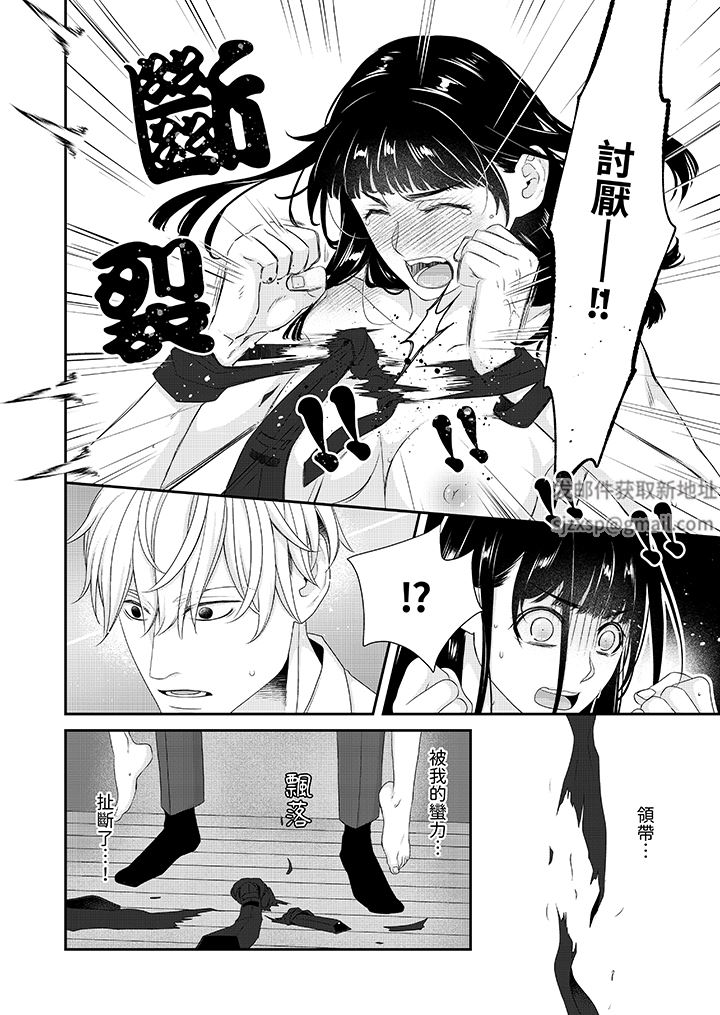 只想普普通通地做爱!~性癖男女的暴走玩法第3话