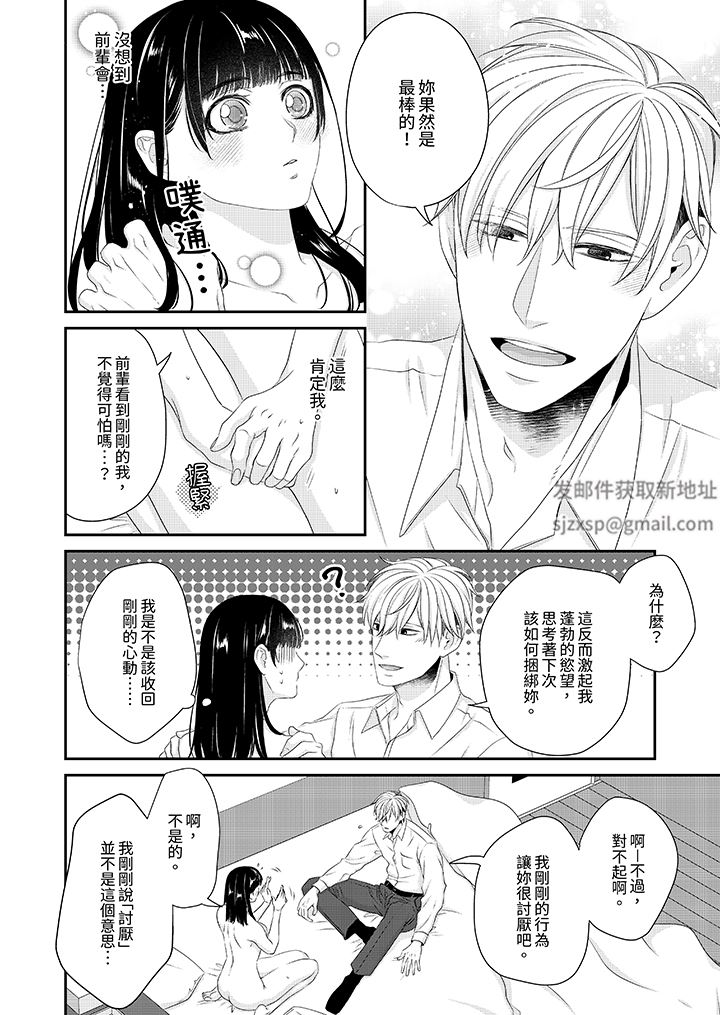 只想普普通通地做爱!~性癖男女的暴走玩法第3话