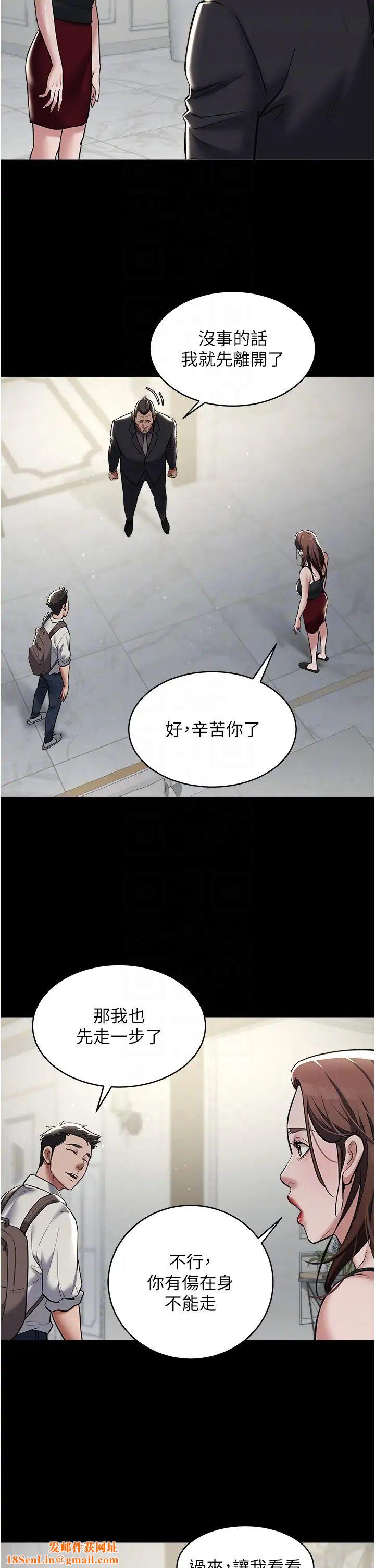 豪色復仇第10话-露香肩勾引傢教老师