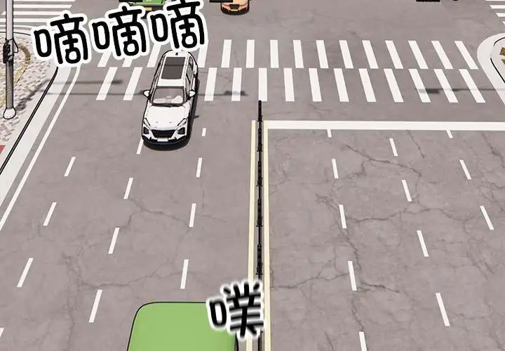 好运出租车第1话