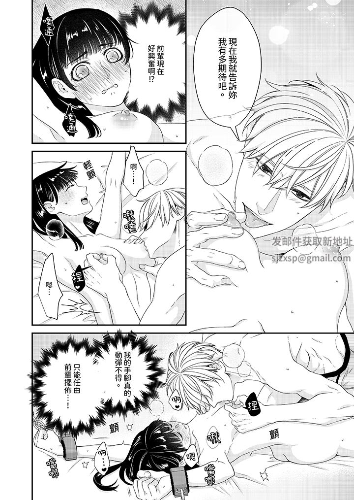 只想普普通通地做爱!~性癖男女的暴走玩法第5话