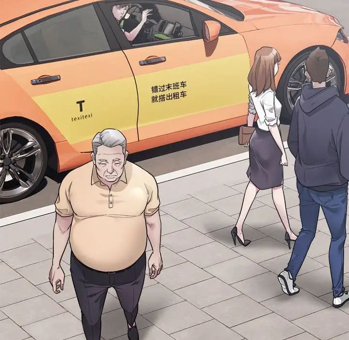 好运出租车第1话