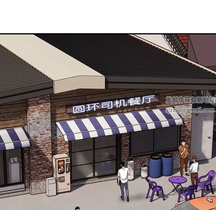 好运出租车第1话