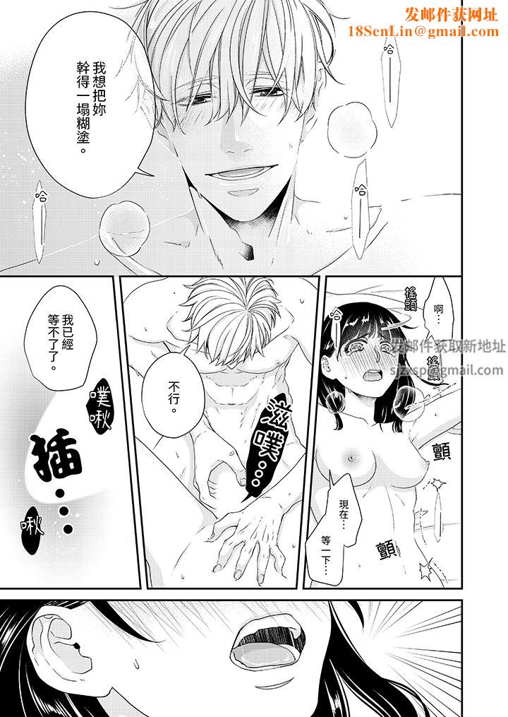 只想普普通通地做爱！~性癖男女的暴走玩法第6话