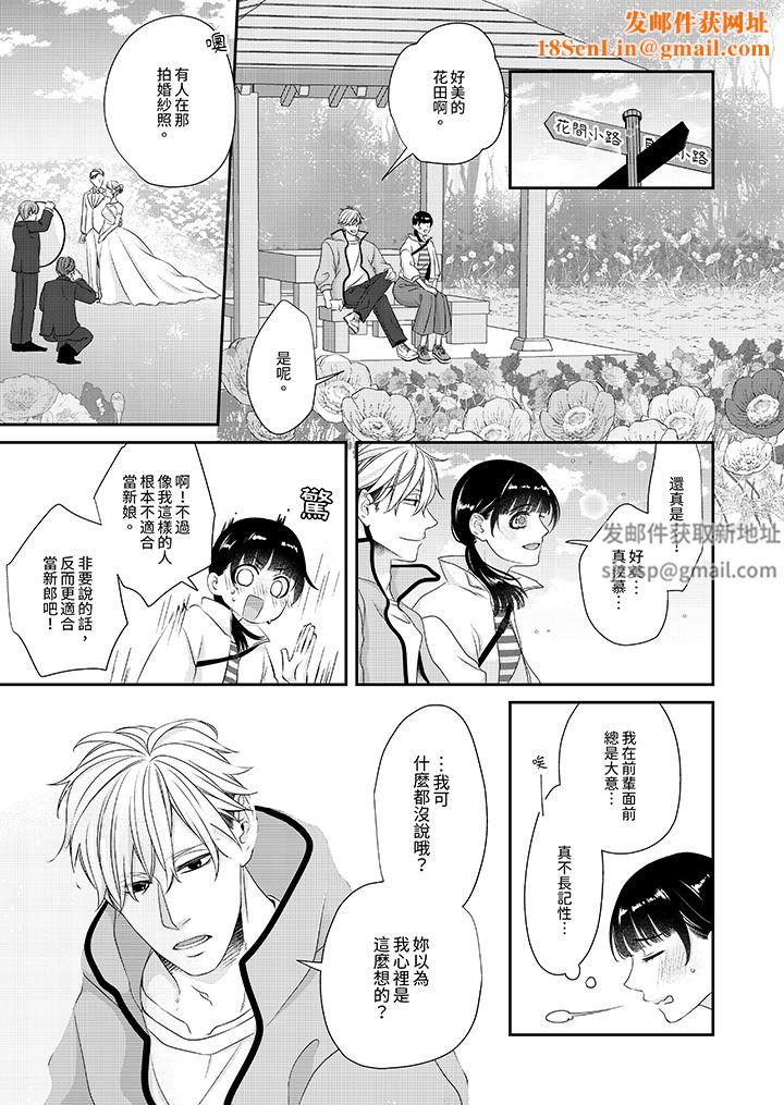 只想普普通通地做爱!~性癖男女的暴走玩法第7话