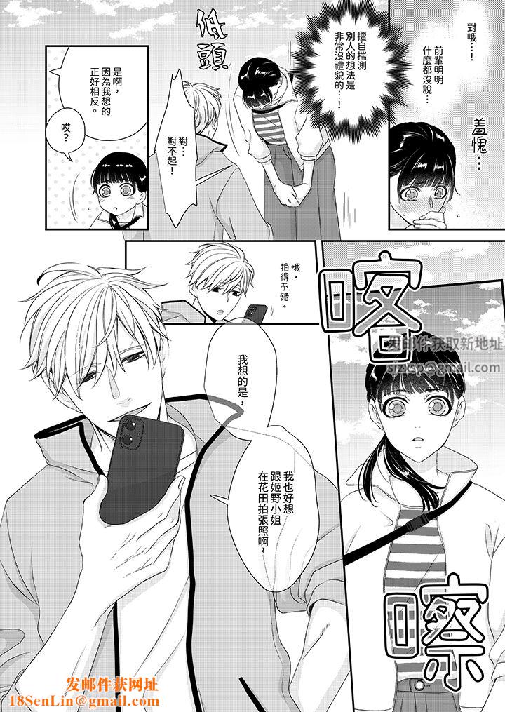 只想普普通通地做爱！~性癖男女的暴走玩法第7话