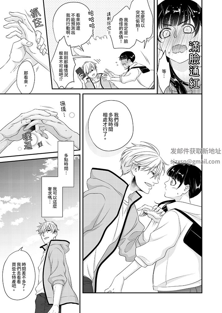 只想普普通通地做爱!~性癖男女的暴走玩法第7话