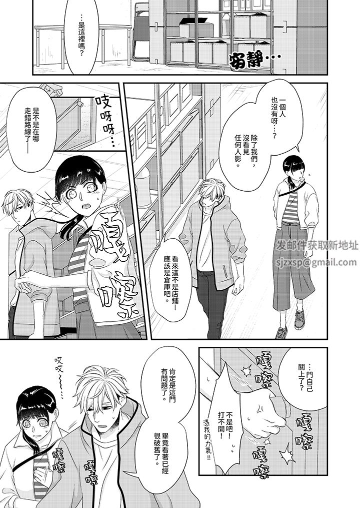 只想普普通通地做爱！~性癖男女的暴走玩法第7话