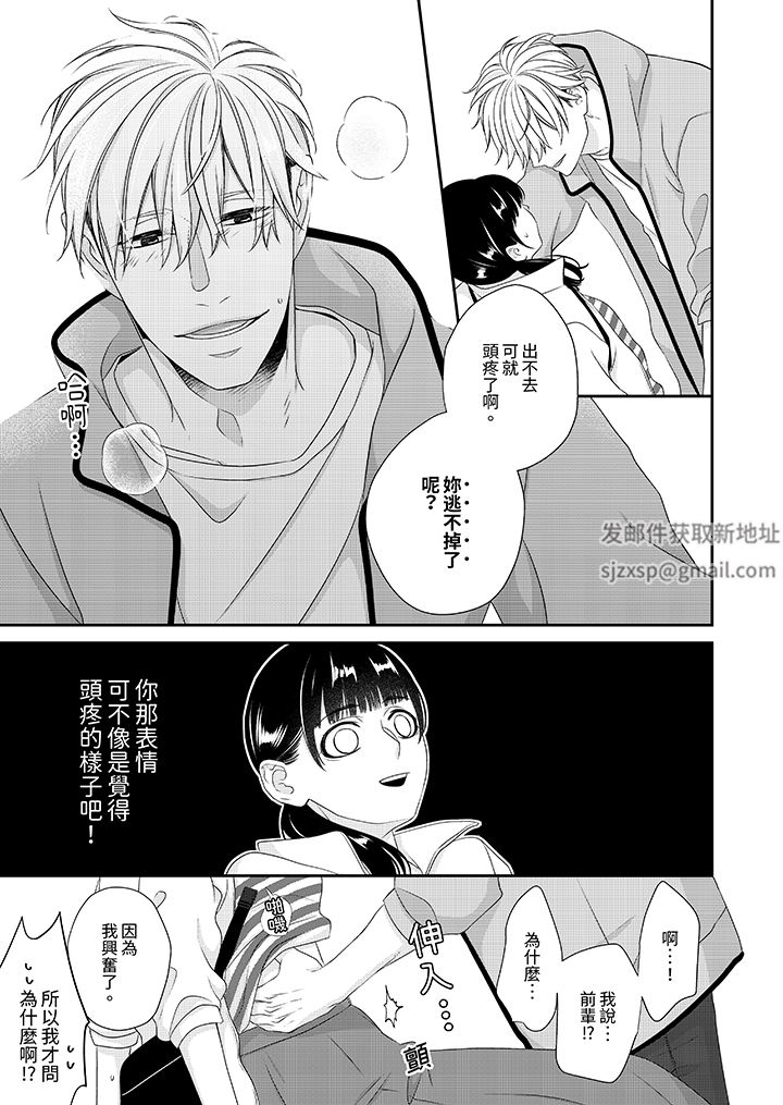 只想普普通通地做爱!~性癖男女的暴走玩法第8话