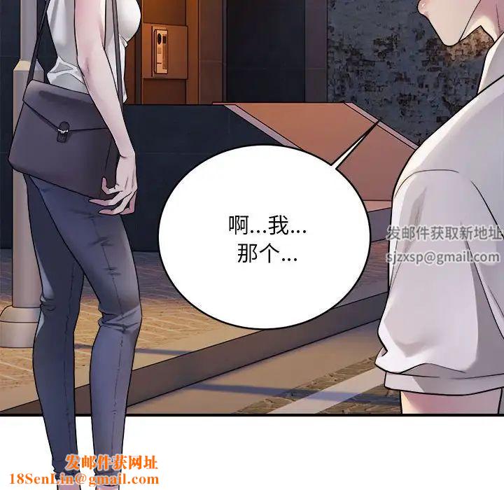 好运出租车第1话