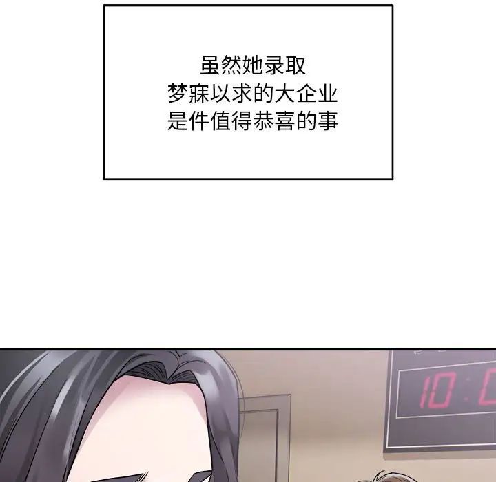 好运出租车第1话