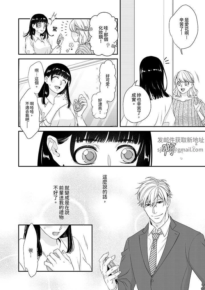 只想普普通通地做爱！~性癖男女的暴走玩法第9话