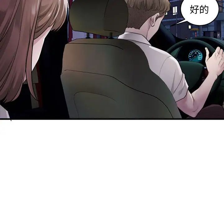 好运出租车第1话