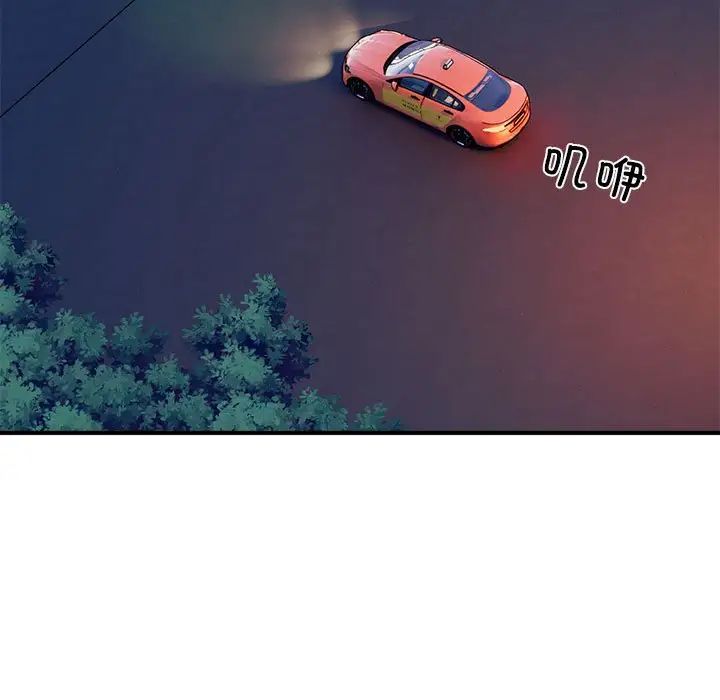 好运出租车第1话