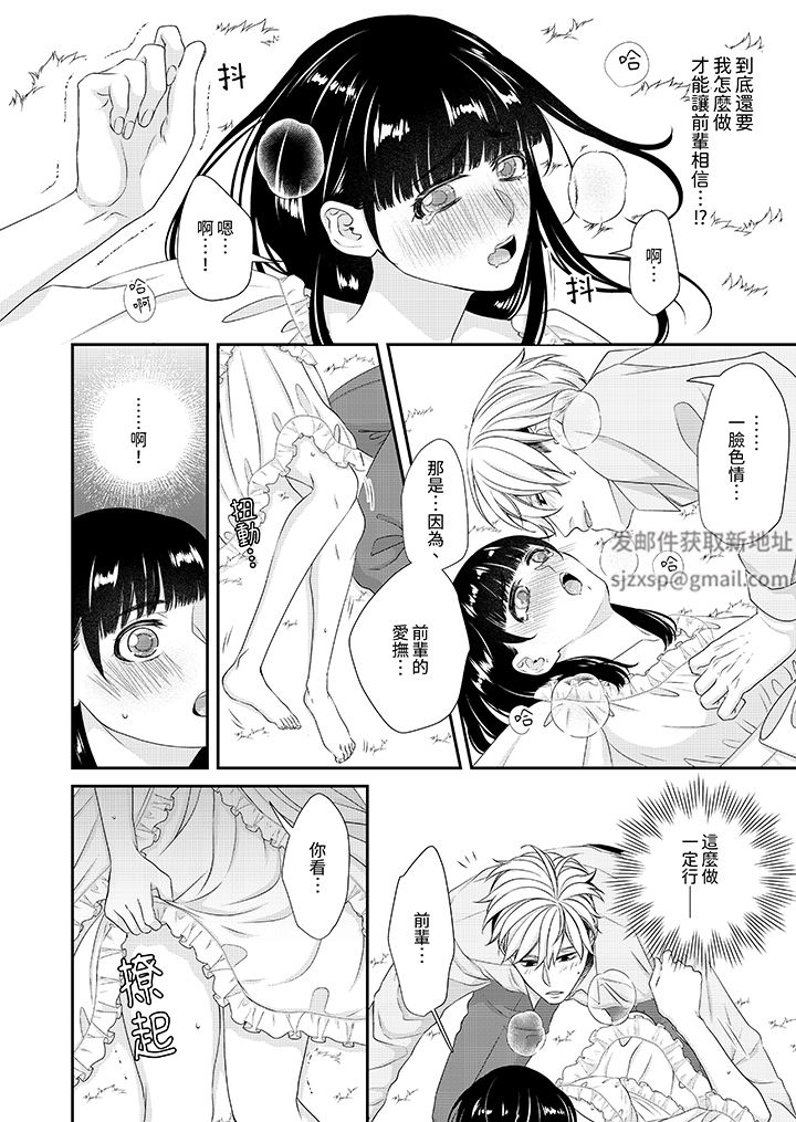 只想普普通通地做爱！~性癖男女的暴走玩法第10话