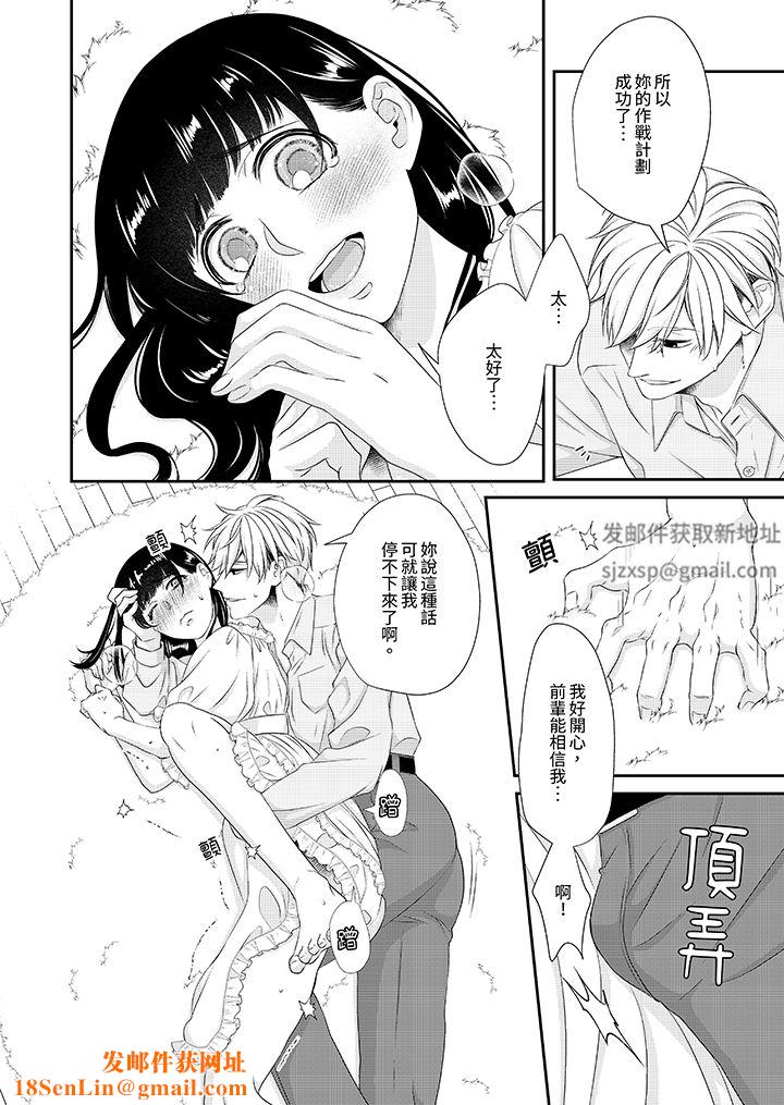 只想普普通通地做爱!~性癖男女的暴走玩法第10话
