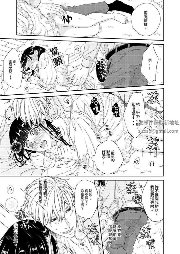 只想普普通通地做爱!~性癖男女的暴走玩法第10话