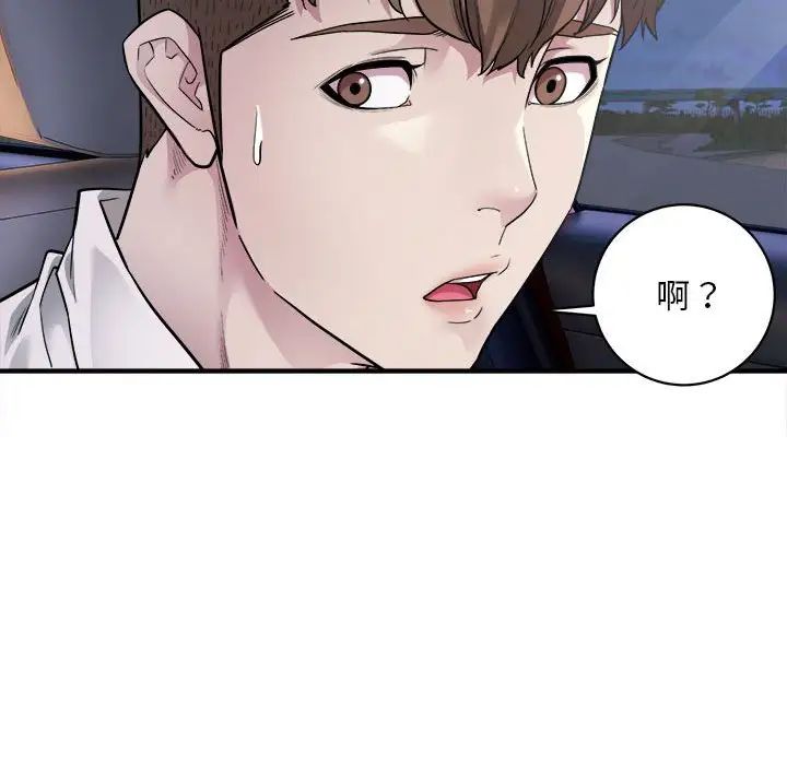 好运出租车第2话