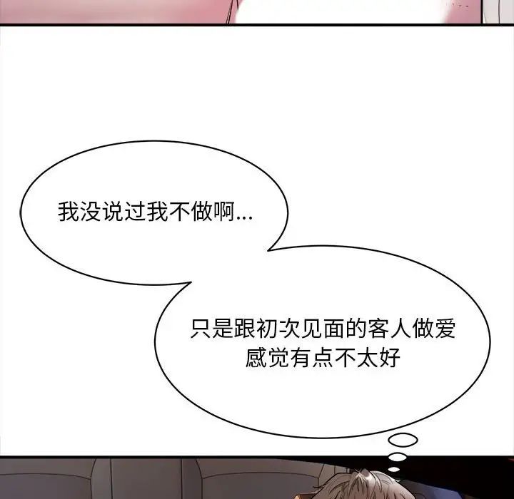 好运出租车第2话