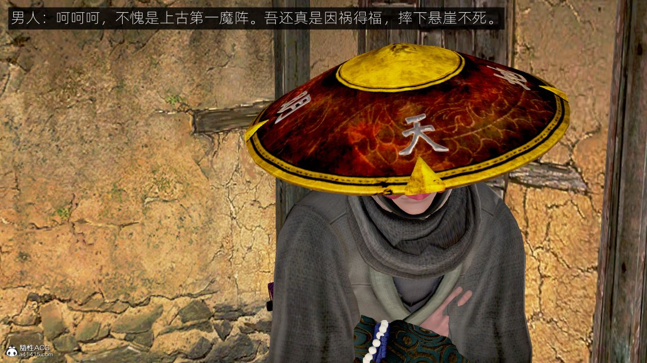 [3D]修仙者的皮第01话