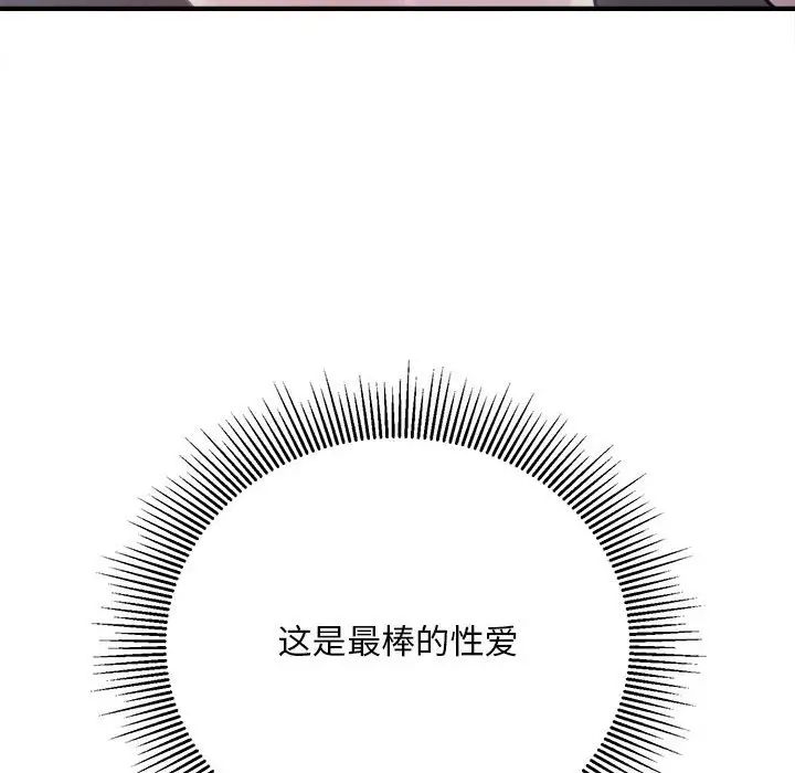 好运出租车第2话