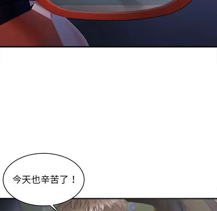 好运出租车第2话